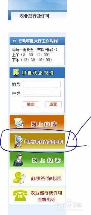 兽药字批准文号查询系统