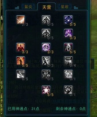 《QQ西游》法师技能与神通加点推荐