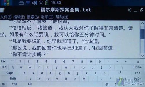 智器SmartQ V7 Linux/Android系统评测