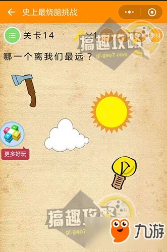 微信《史上最烧脑挑战》答案攻略 全关卡答案大全