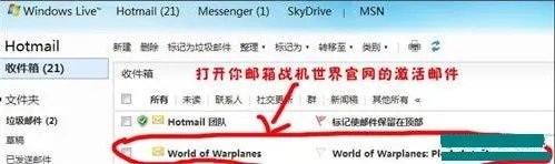 战机世界美服账号注册过程图文详解