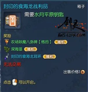 剑灵野外BOSS全面分析与掉落详解