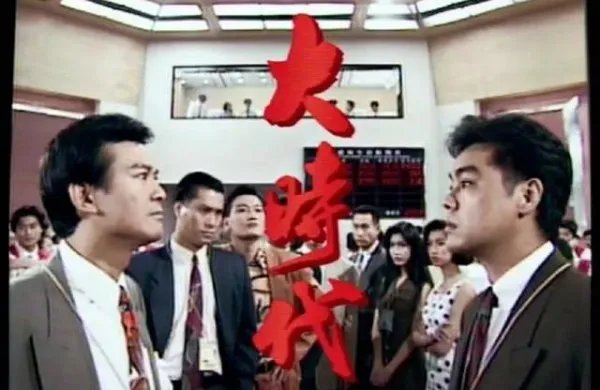 史上TVB最好看的电视剧？