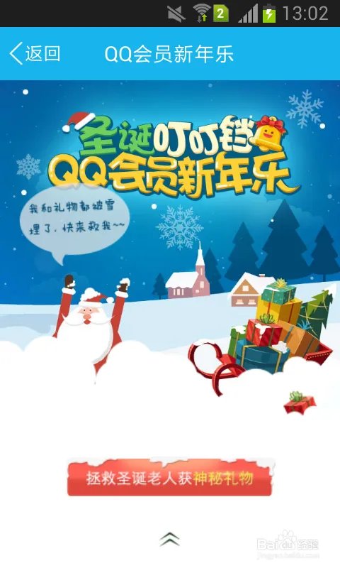 手机QQ签到赢积分有何用途