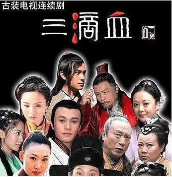 舒畅三滴血事件是怎么回事：当年三滴血事件的详细经过