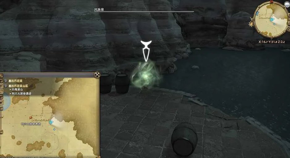 ff14基拉巴尼亚山区风脉坐标