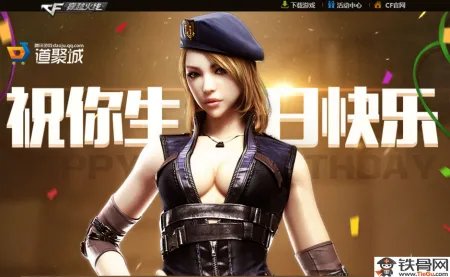 CF2017年7月生日快乐礼包_CF7月生日快乐礼包内容都有哪些