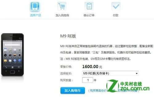 翻新机有什么不好？