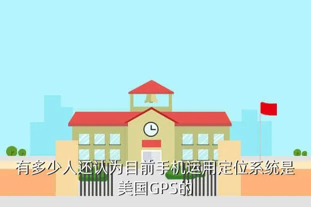 gps全球远程定位系统,全球手机定位系统