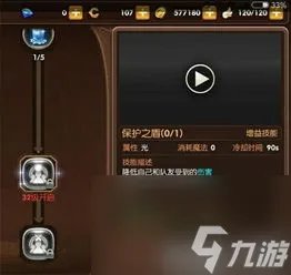 龙之谷网游祭祀加点全攻略, 祭祀加点全攻略 打造最强大的辅助