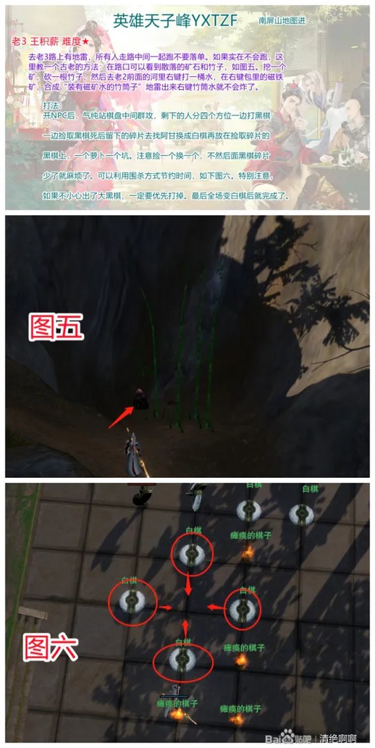 剑网3怀旧服英雄天子峰副本攻略