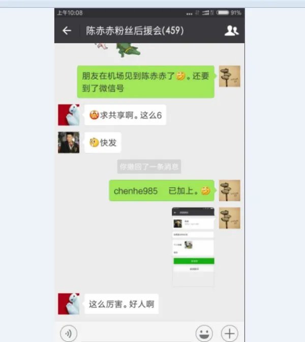 陈赫的女友许婧是干什么的，要详细点哦