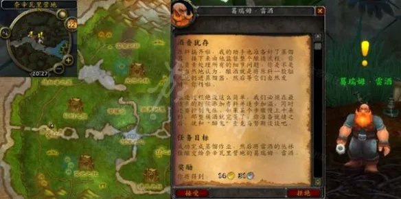 《魔兽世界》wlk酒香犹存任务攻略 wlk酒香犹存任务流程