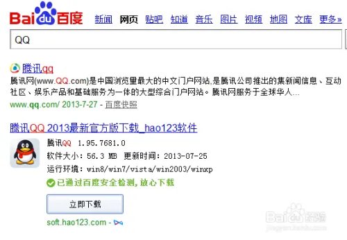 qq将魂图标怎么点亮