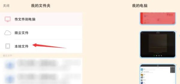 ipad上下载的文件在哪里