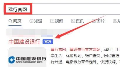 建设银行e路护航怎么下载安装？