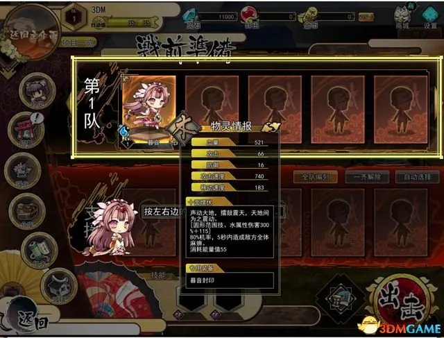 九十九姬 图文攻略 战斗养成及玩法特色教程