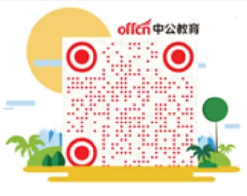 中央机关及其直属机构2018年度考试录用公务员笔试划定合格分数线