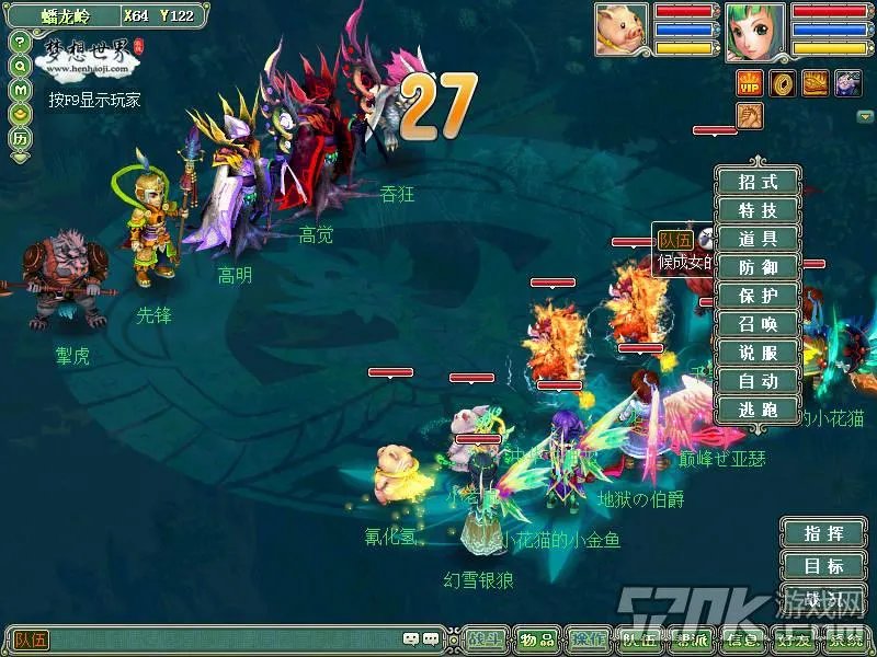 梦想世界副本攻略之封神榜