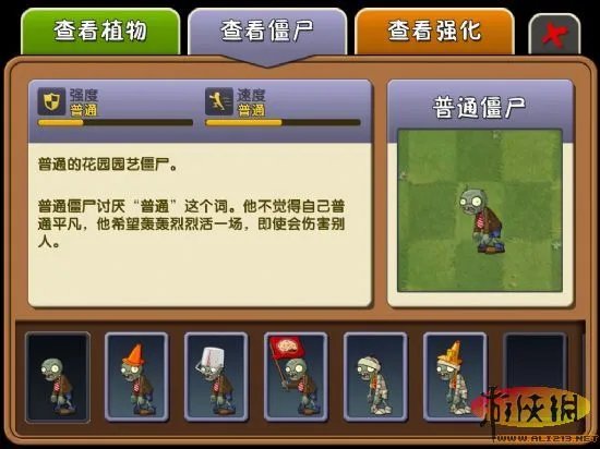 《植物大战僵尸2》官方简体中文版下载放出!