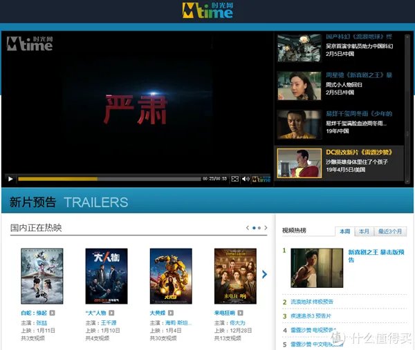 资深影迷必修课，四个网站带你玩转电影预告片！