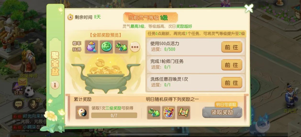 梦幻五一，欢乐无限！《梦幻西游》手游五一节日活动上线