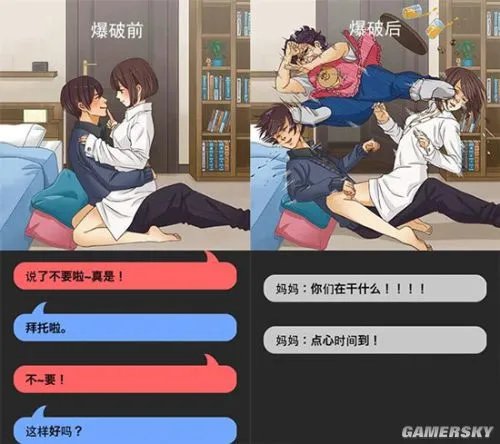 情侣去死吧《情侣们爆炸吧》手游上架