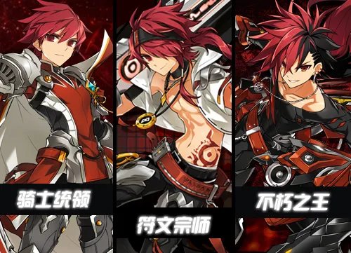 《艾尔之光》艾索德转职介绍