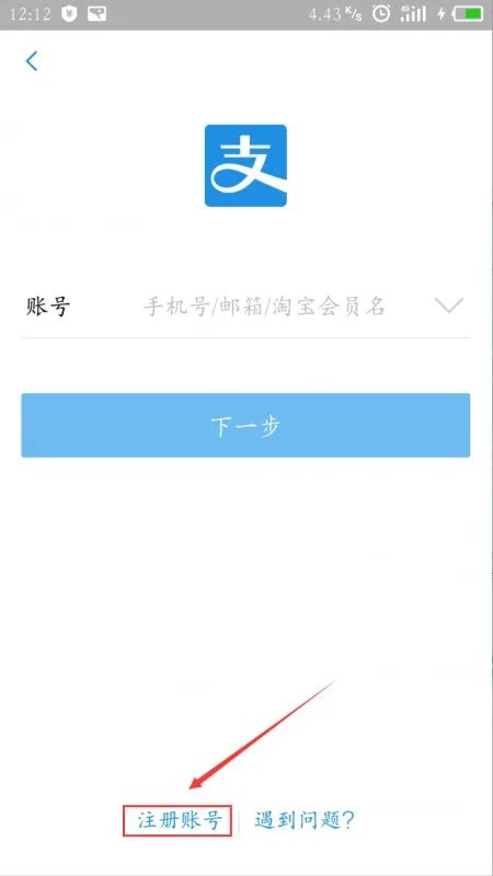 如何申请支付宝,申请支付宝账户的详细步骤
