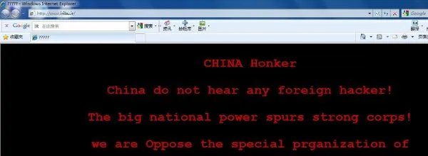 百度被黑事件的介绍