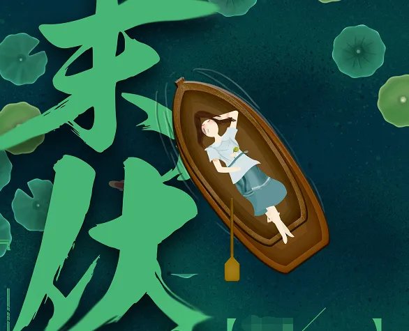 2019入伏从什么时候开始 2019年几月几号入伏