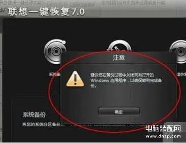联想一键还原不能用了怎么办(使用联想电脑一键恢复步骤)