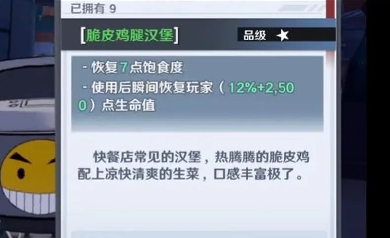 幻塔脆皮鸡腿汉堡怎么做