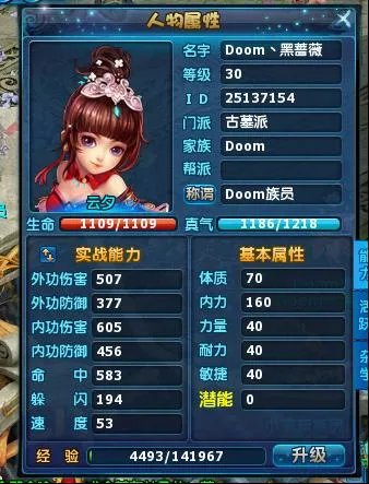 神雕侠侣古墓派技能加点玩法浅析