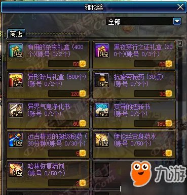 《dnf》2019年1月21日更新内容是什么 2019年1月21日更新内容详解