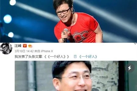 汪峰发文悼念好友薛利平 妻子章子怡坦言很幸运没走弯路