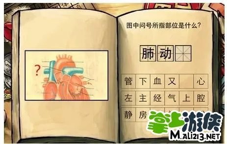 中国好学霸新年版攻略生物第二册答案大全