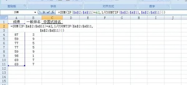 excel 成绩表怎么排名