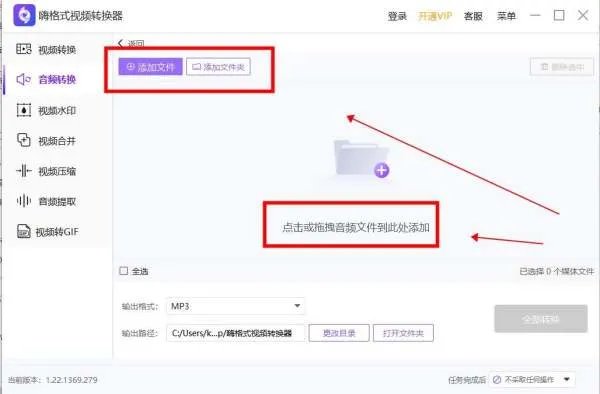 mp3怎么转成m4r格式转换器