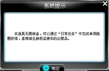 qq飞车道具兑换符怎么得