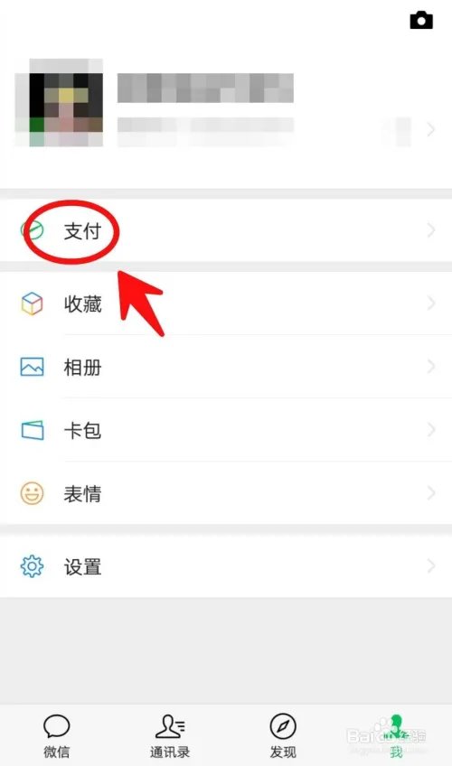 如何在微信上查看附近疫情地图信息？