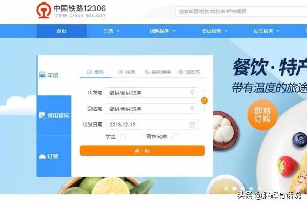 12306手机核验不了怎么办?