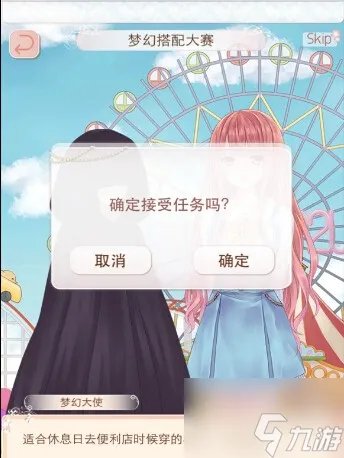 暖暖环游世界攻略中国3 暖暖环游世界中国区域3支线攻略介绍