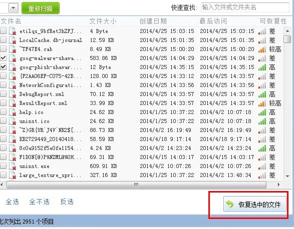 手机照片拍摄中的照片删除后能找的回吗