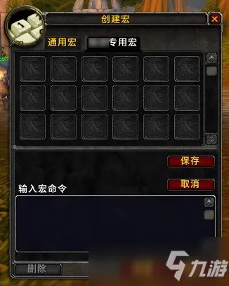 《魔兽世界怀旧服》上马宏怎么设置 上马宏设置教程