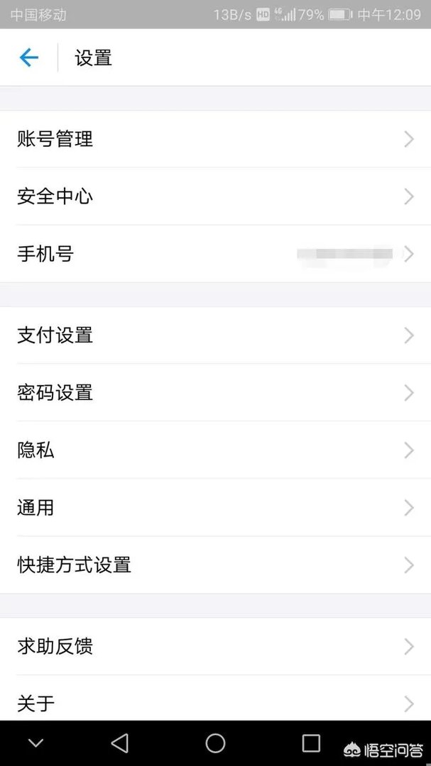 如何使用余额宝支付?