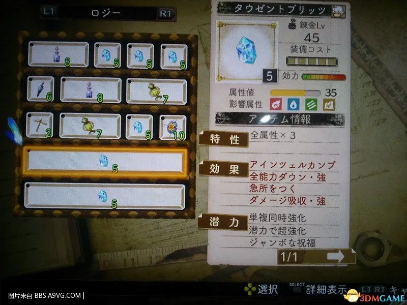 艾斯卡与罗吉的工作室 最终BOSS道具、装备攻略