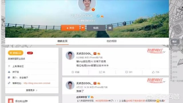 JDG淘汰RNG战队，王思聪点赞官博直言太舒服，无状态发文称赞Imp，怎么评价？