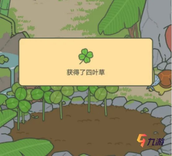 旅行青蛙三叶草多久成熟一次 三叶草刷新机制介绍