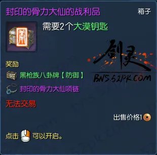 剑灵野外BOSS全面分析与掉落详解